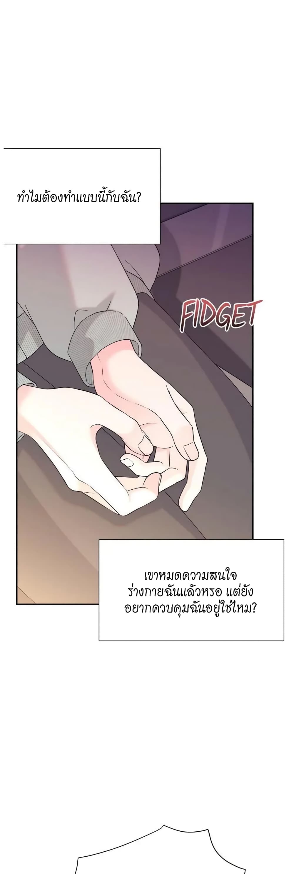 Fake Wife page 4