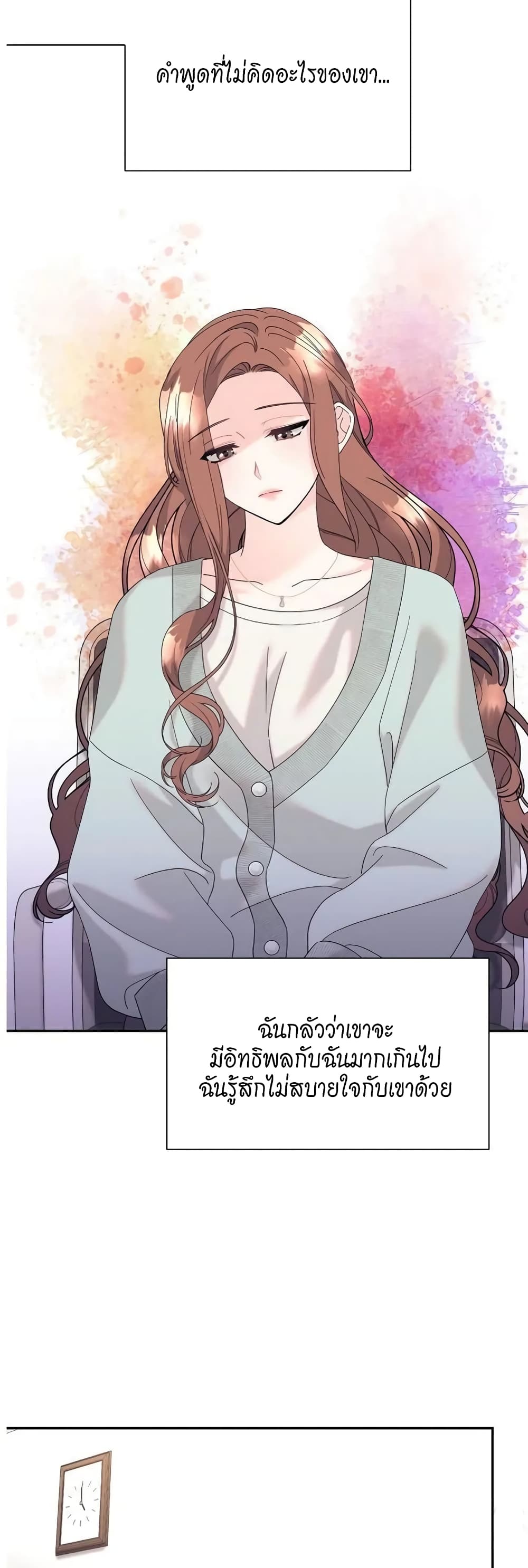 Fake Wife page 6
