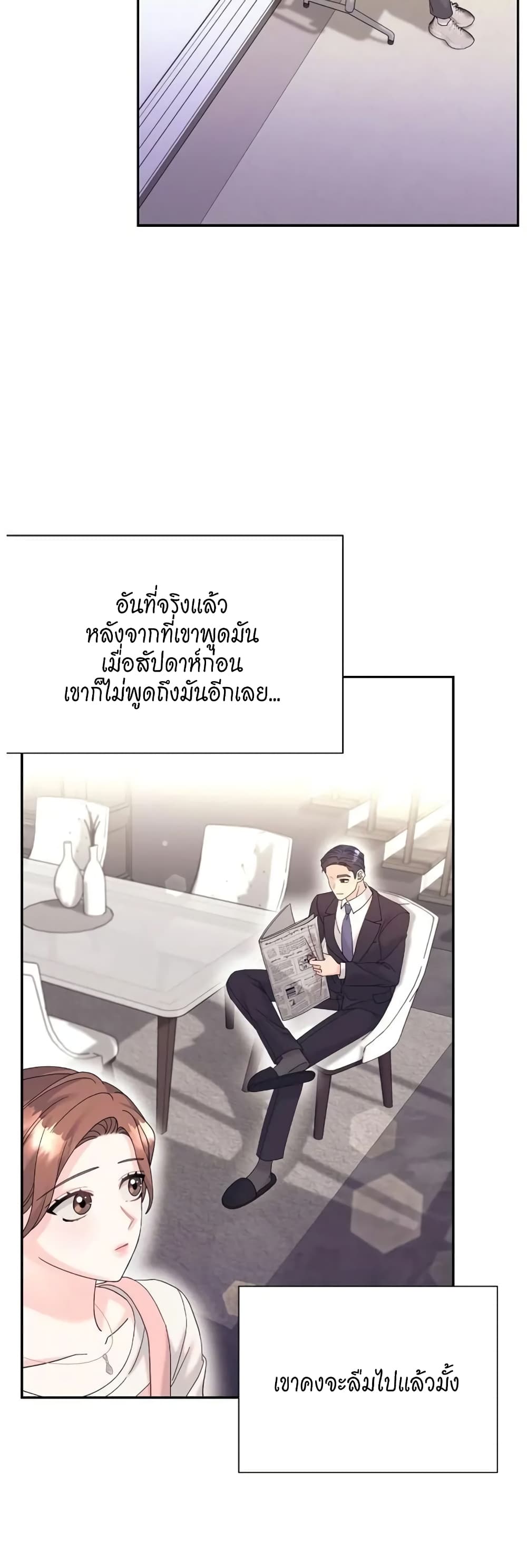 Fake Wife page 8