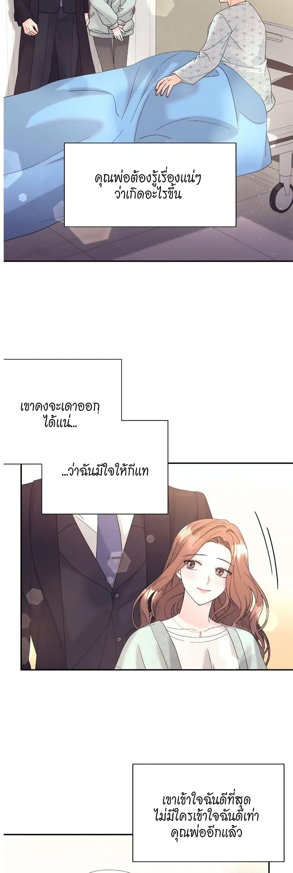 Fake Wife page 10