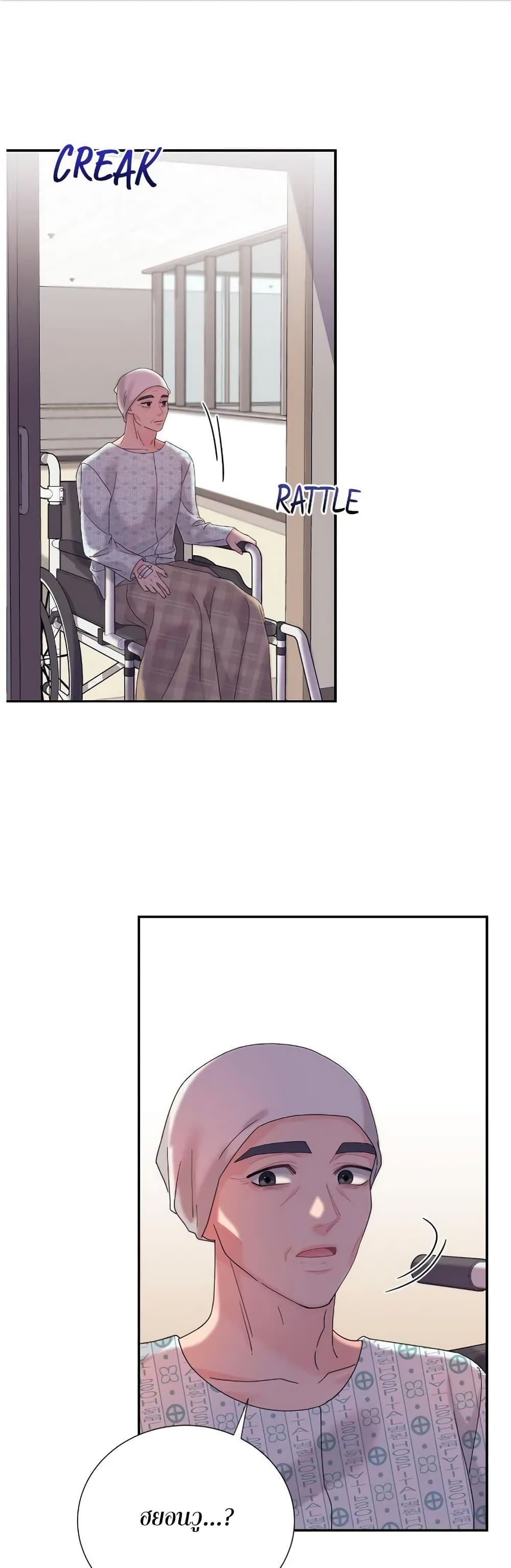 Fake Wife page 2