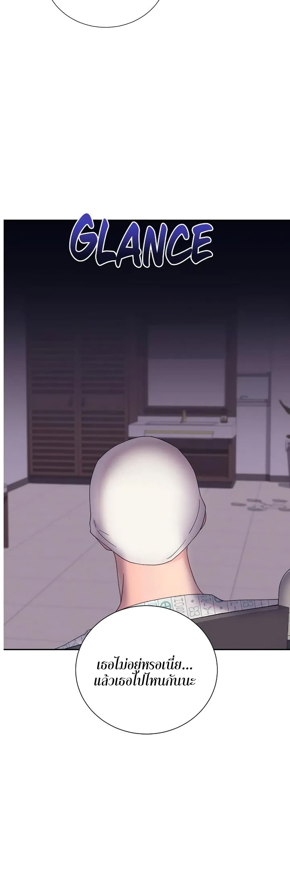 Fake Wife page 3