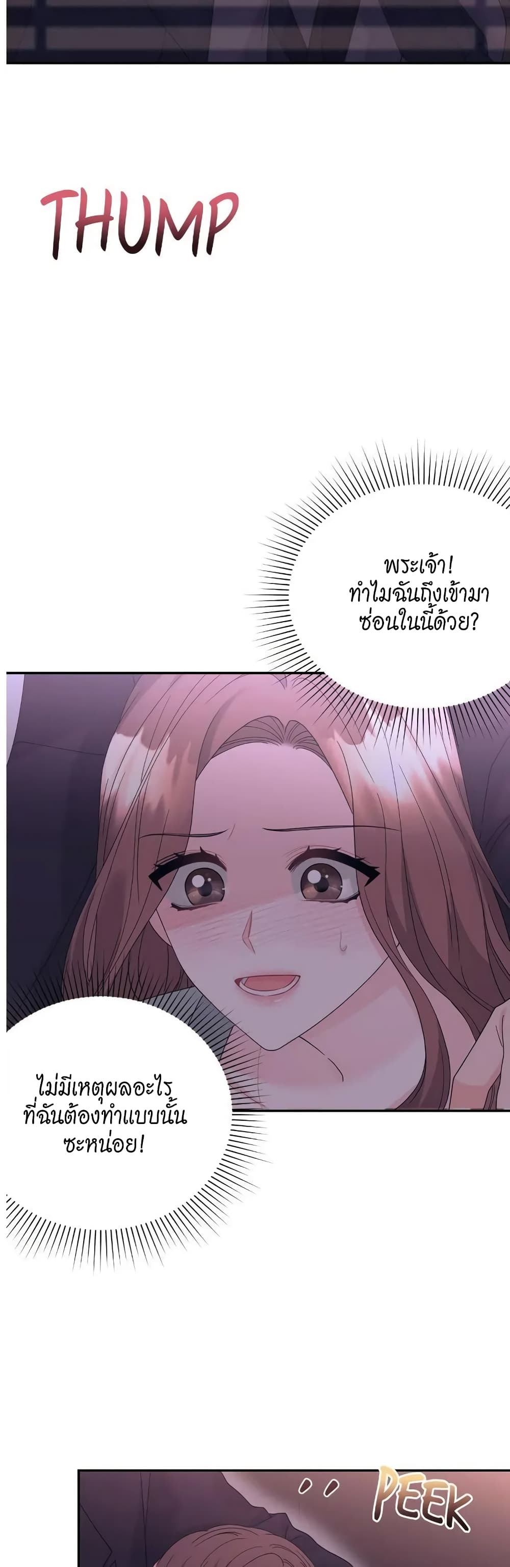 Fake Wife page 5