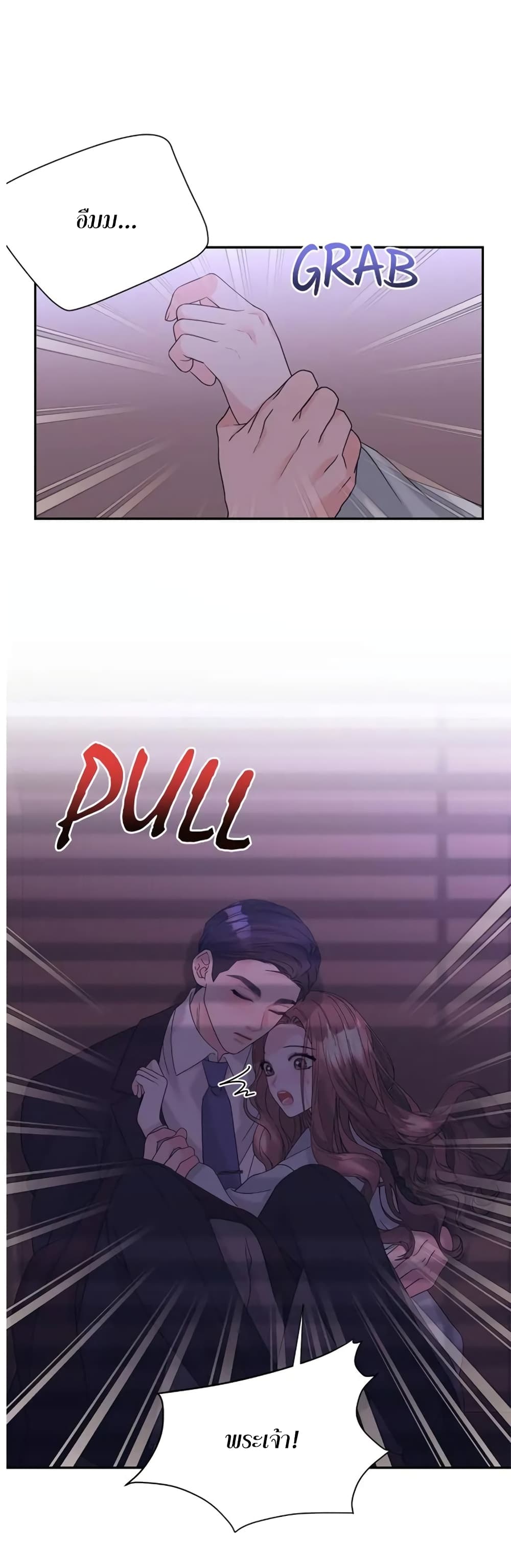 Fake Wife page 8
