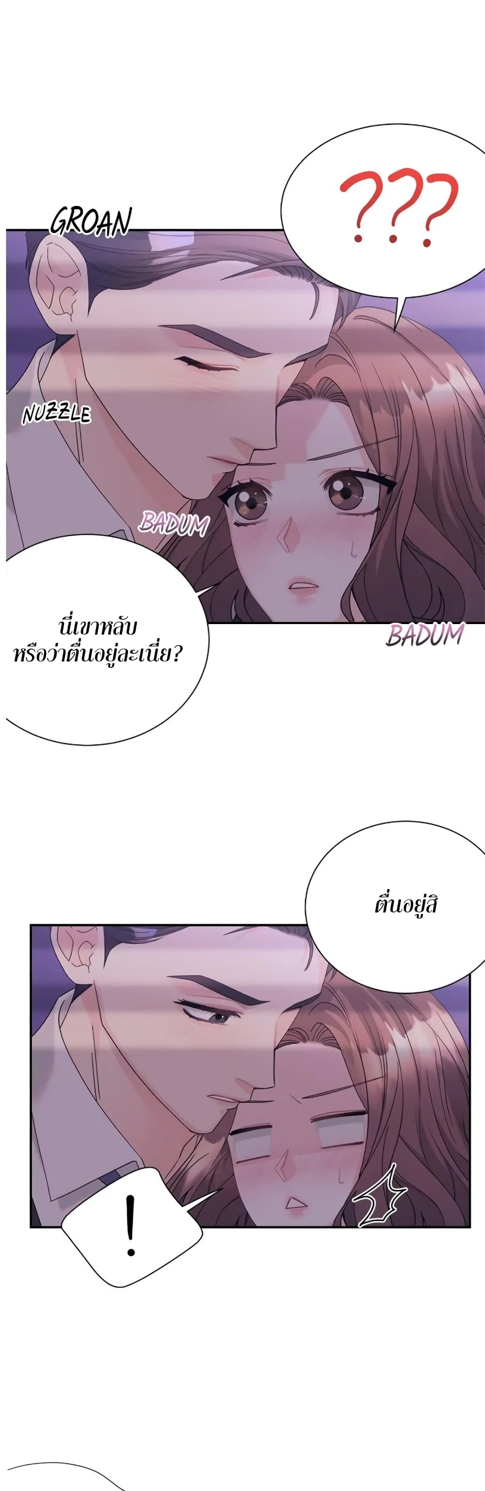 Fake Wife page 9