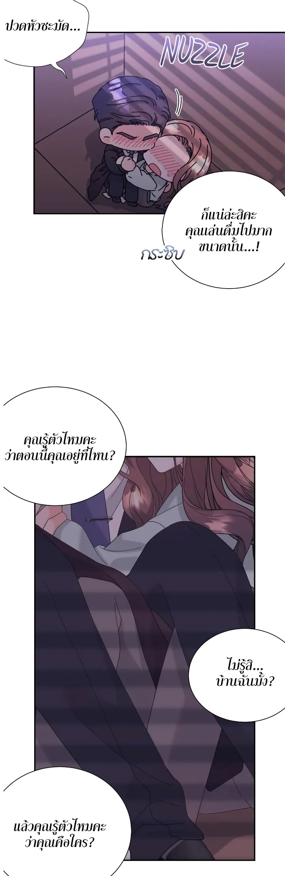 Fake Wife page 10
