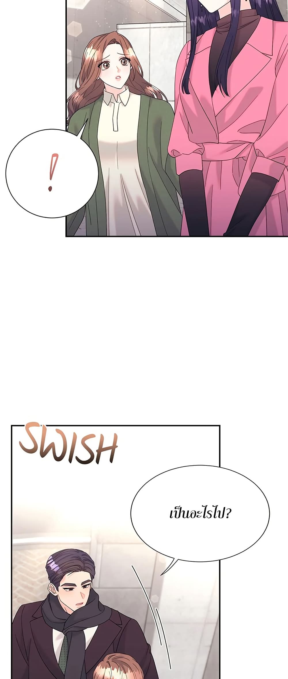 Fake Wife page 6