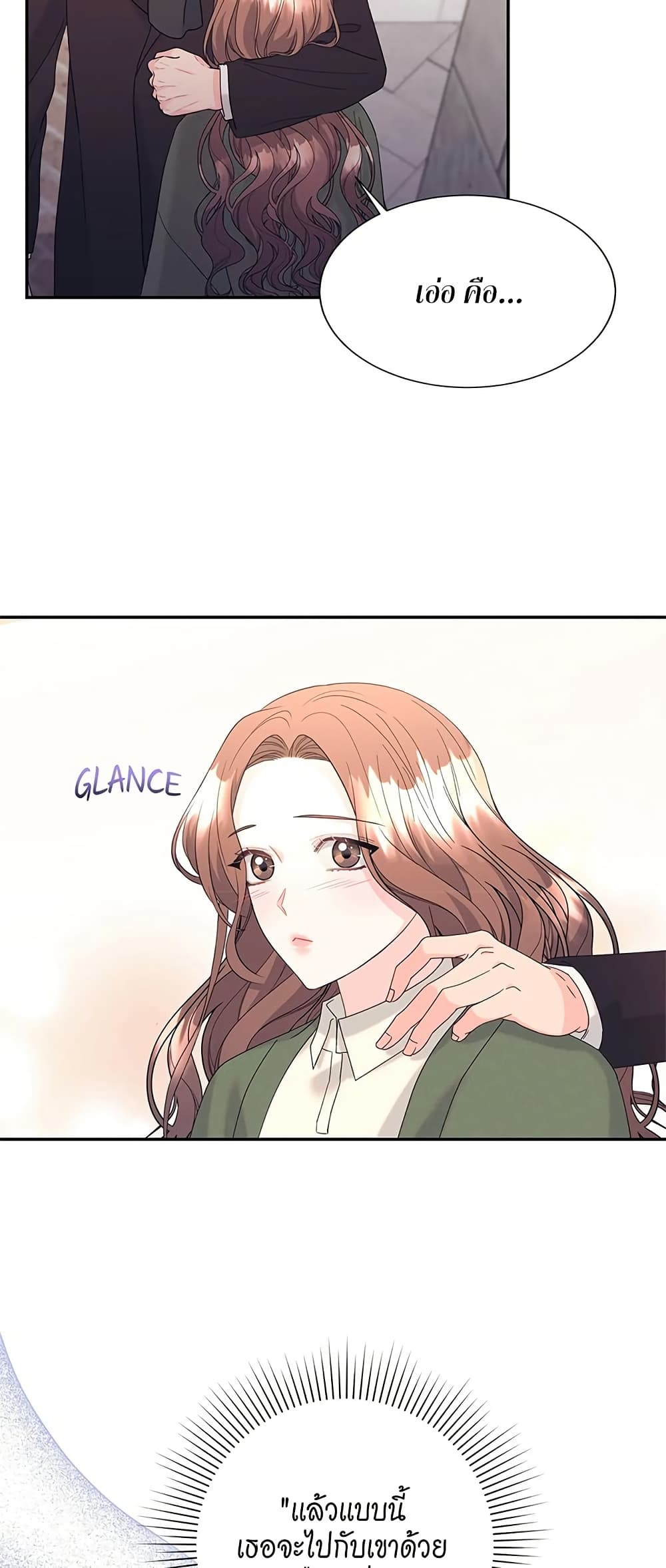 Fake Wife page 7
