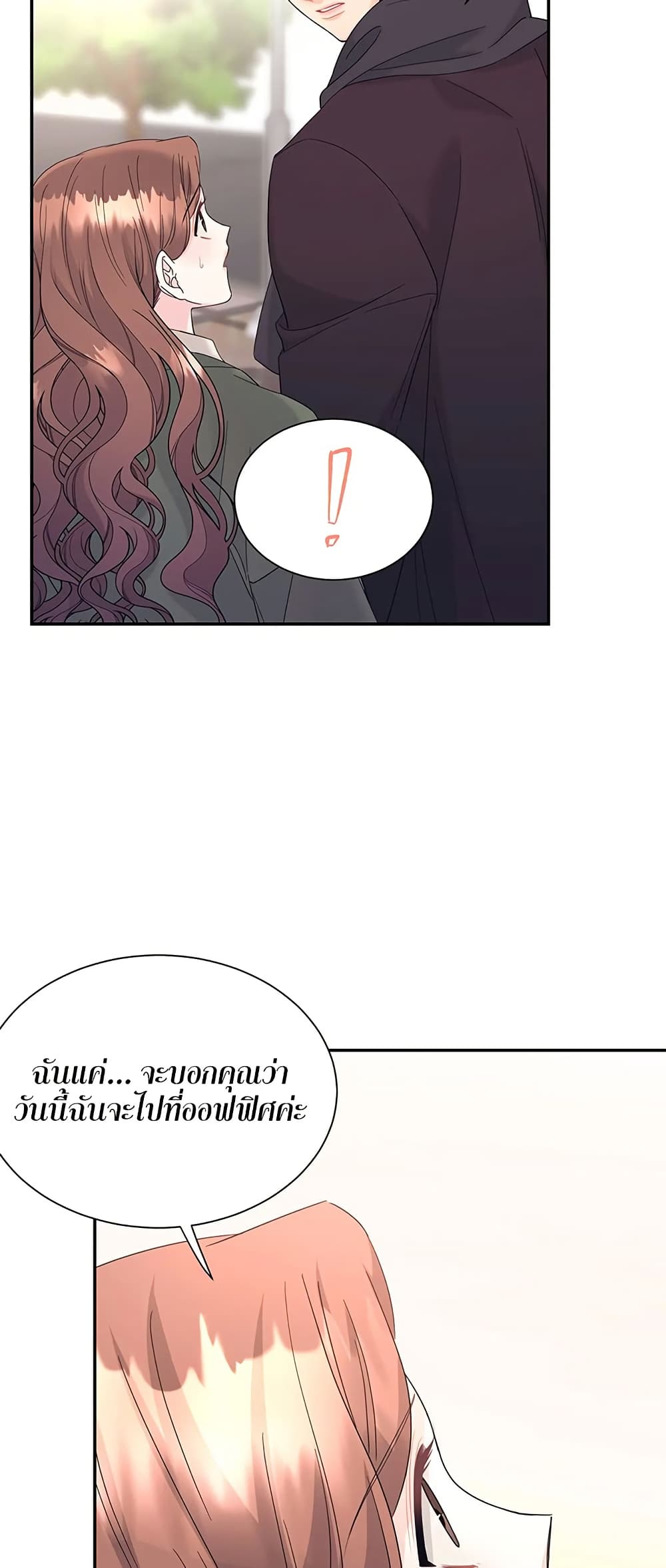 Fake Wife page 10