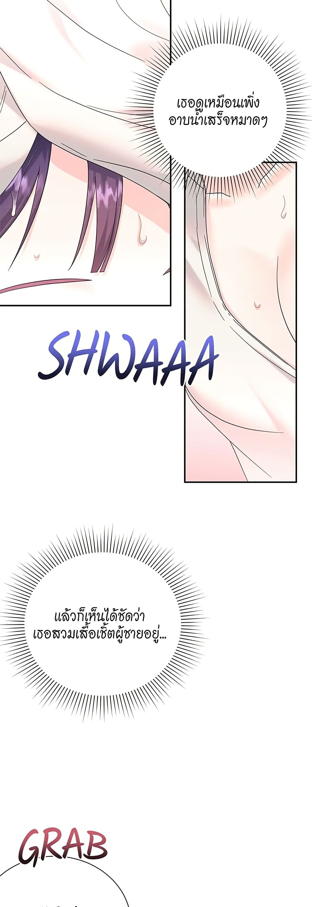 Fake Wife page 5