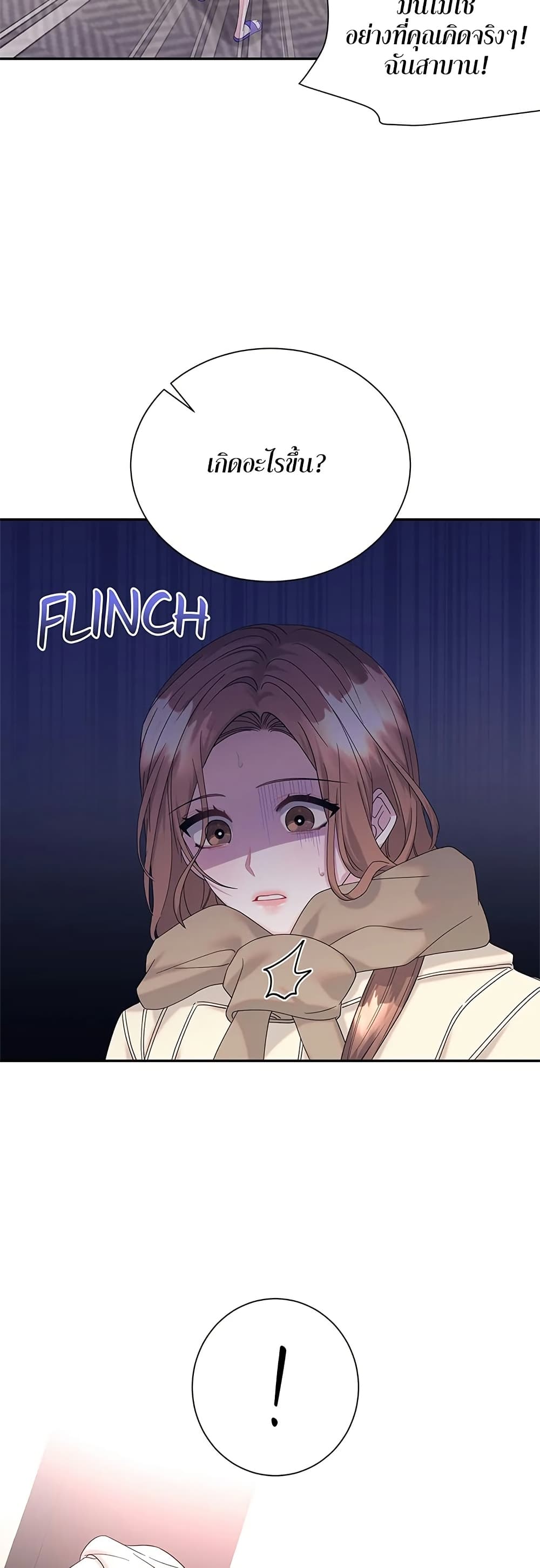 Fake Wife page 7