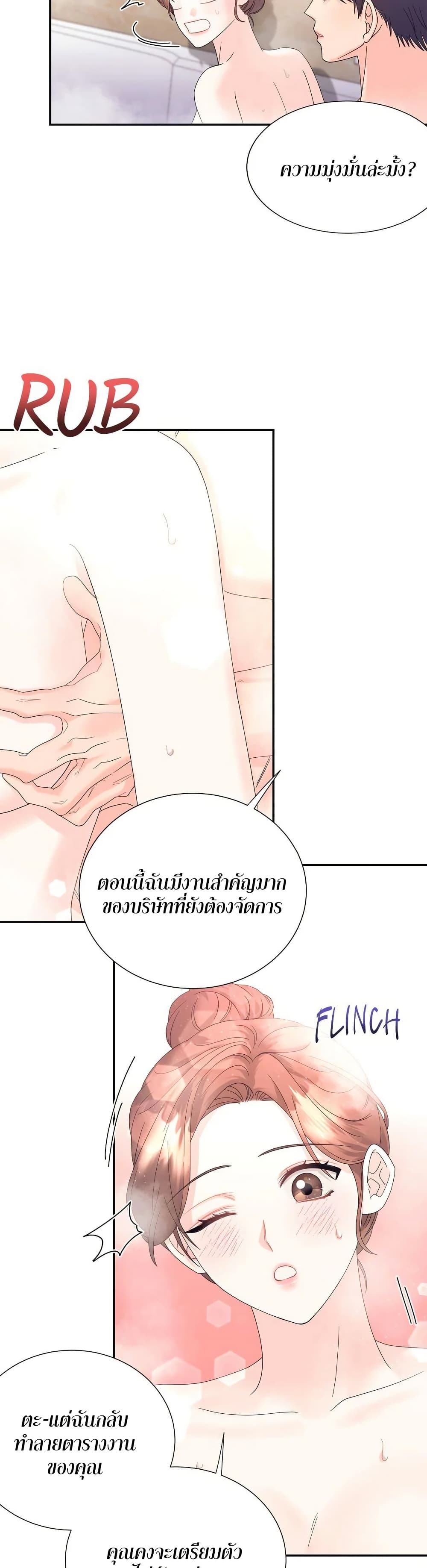 Fake Wife page 6