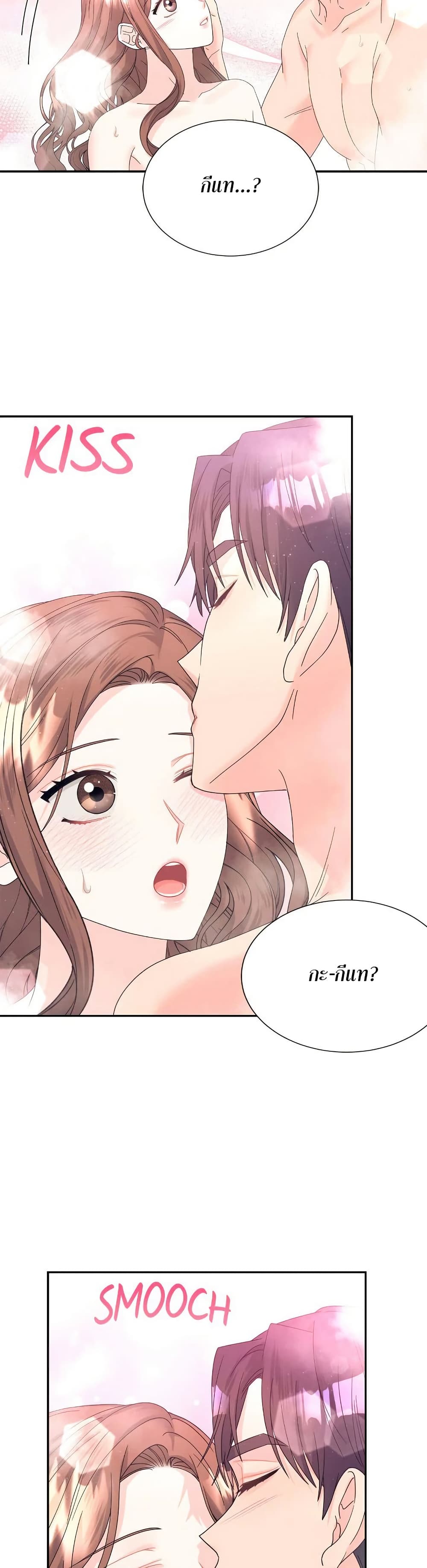 Fake Wife page 9
