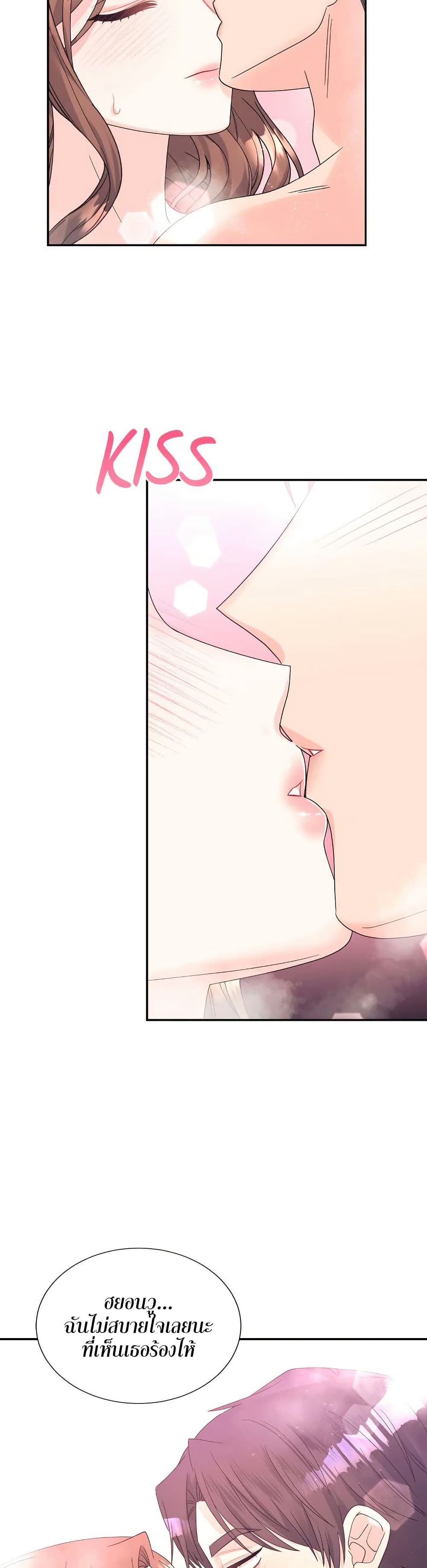 Fake Wife page 10