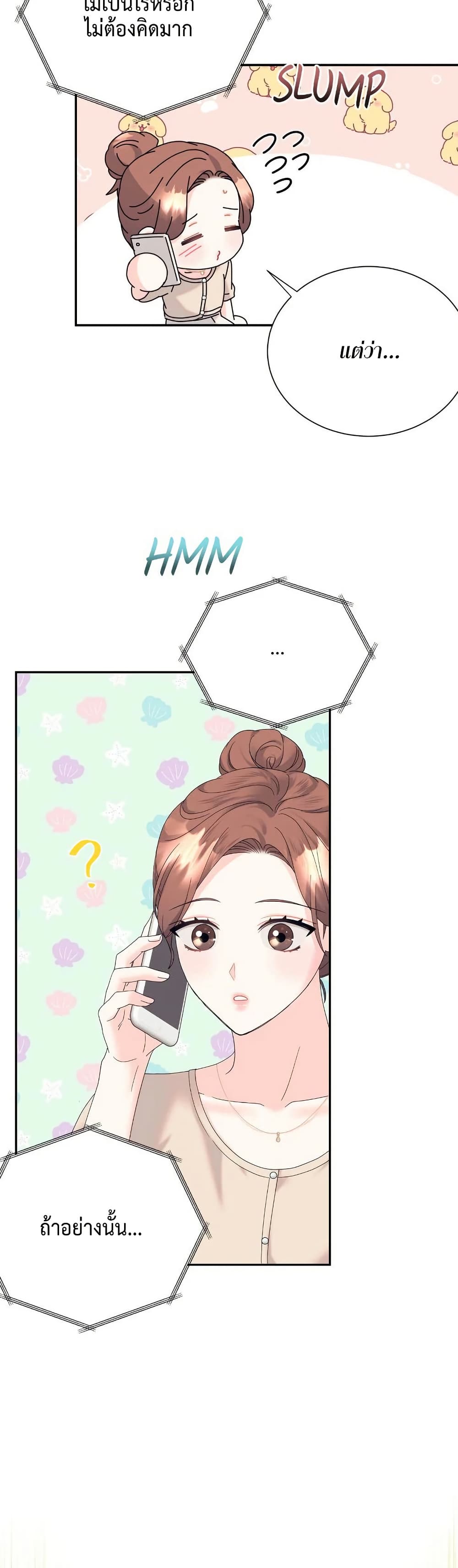 Fake Wife page 6