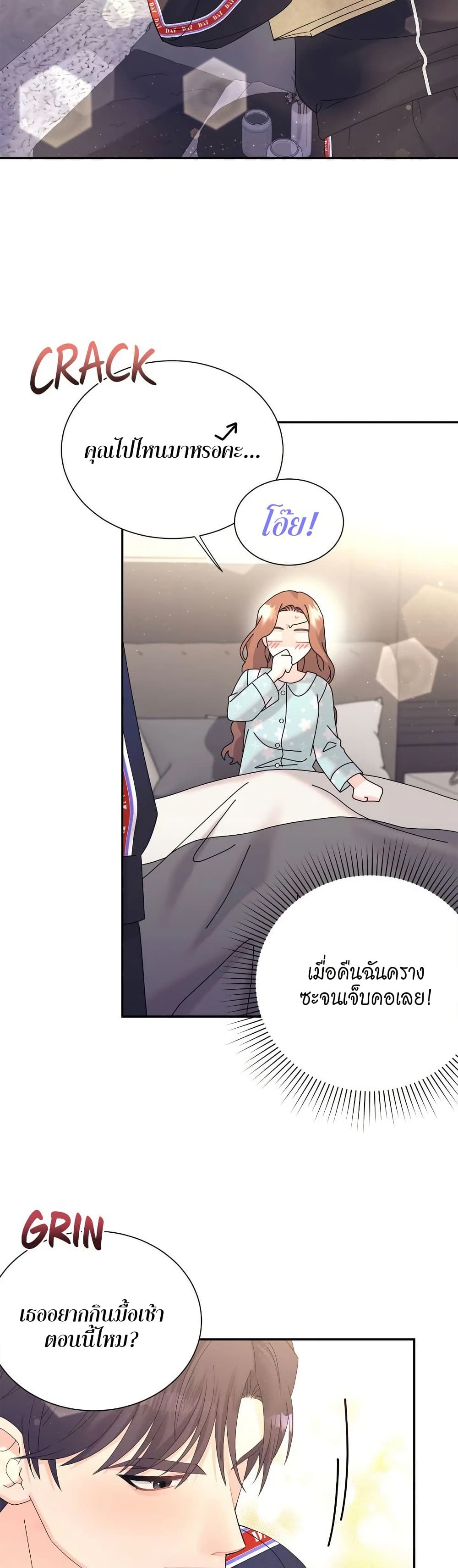 Fake Wife page 4