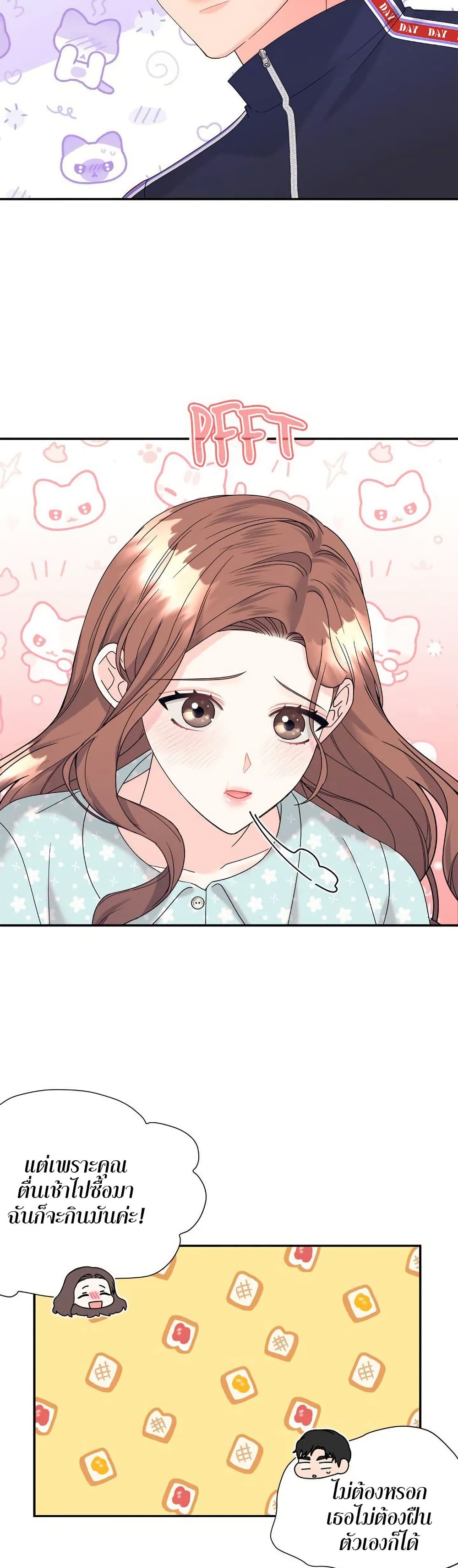Fake Wife page 8