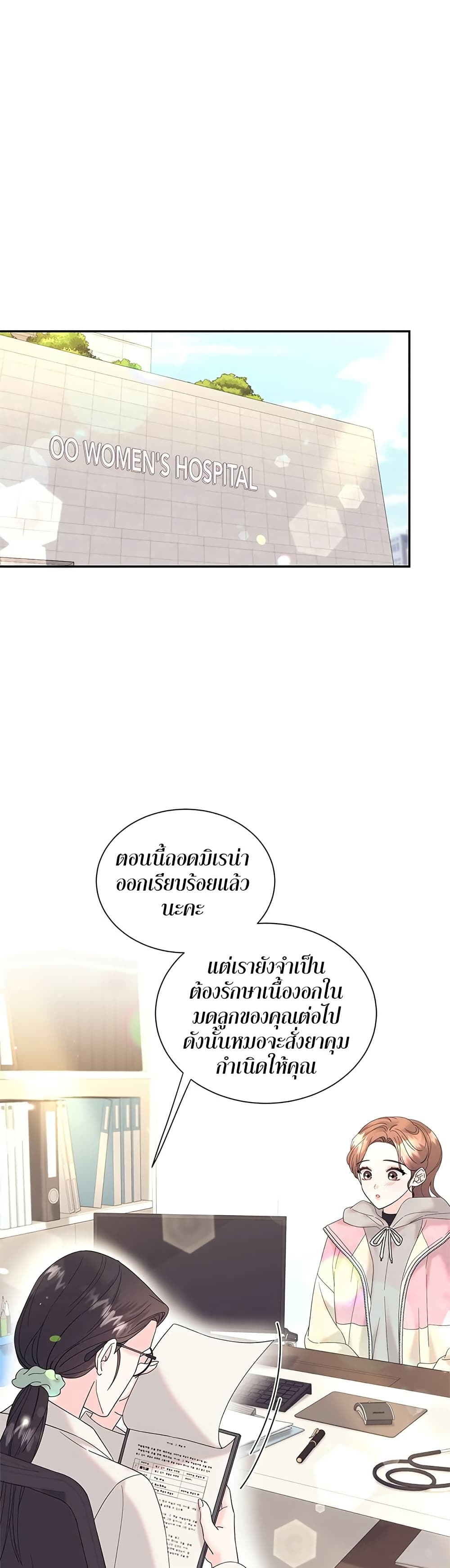 Fake Wife page 2