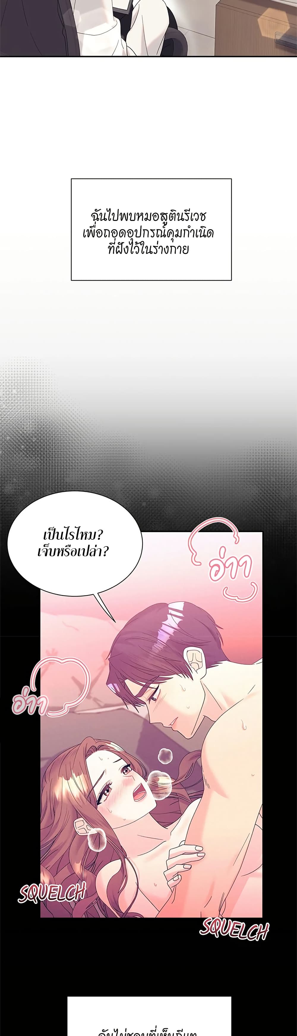 Fake Wife page 3