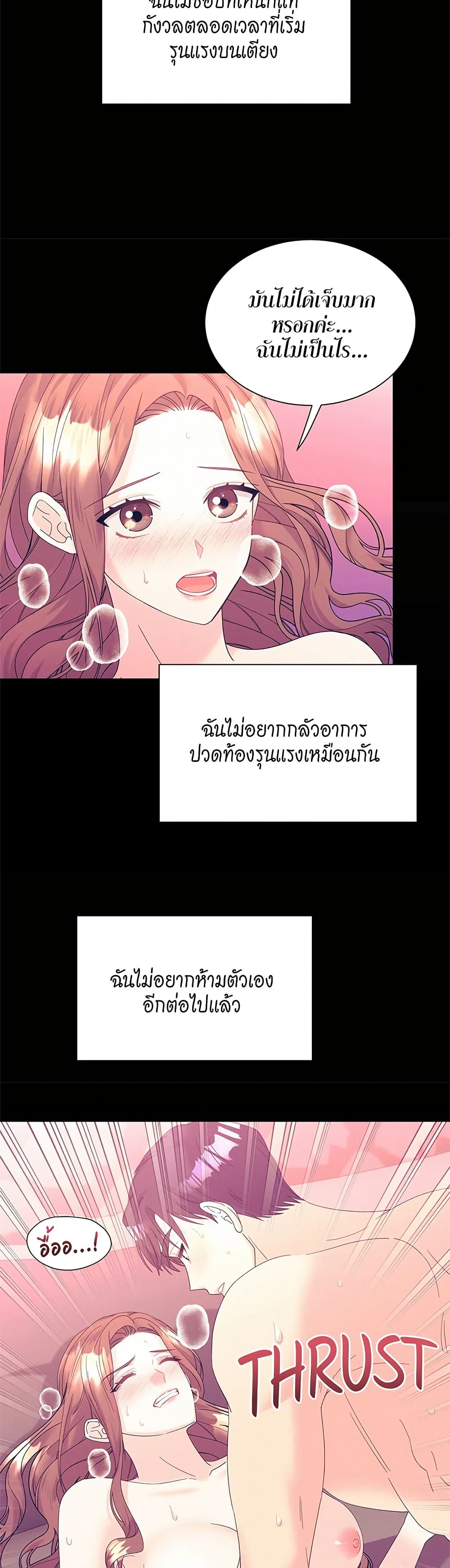 Fake Wife page 4