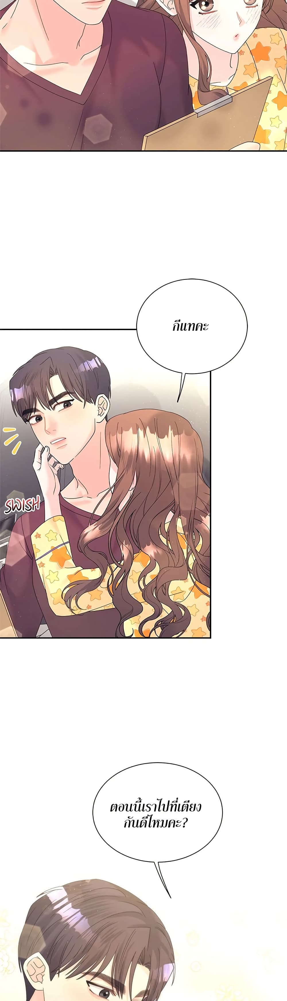 Fake Wife page 9