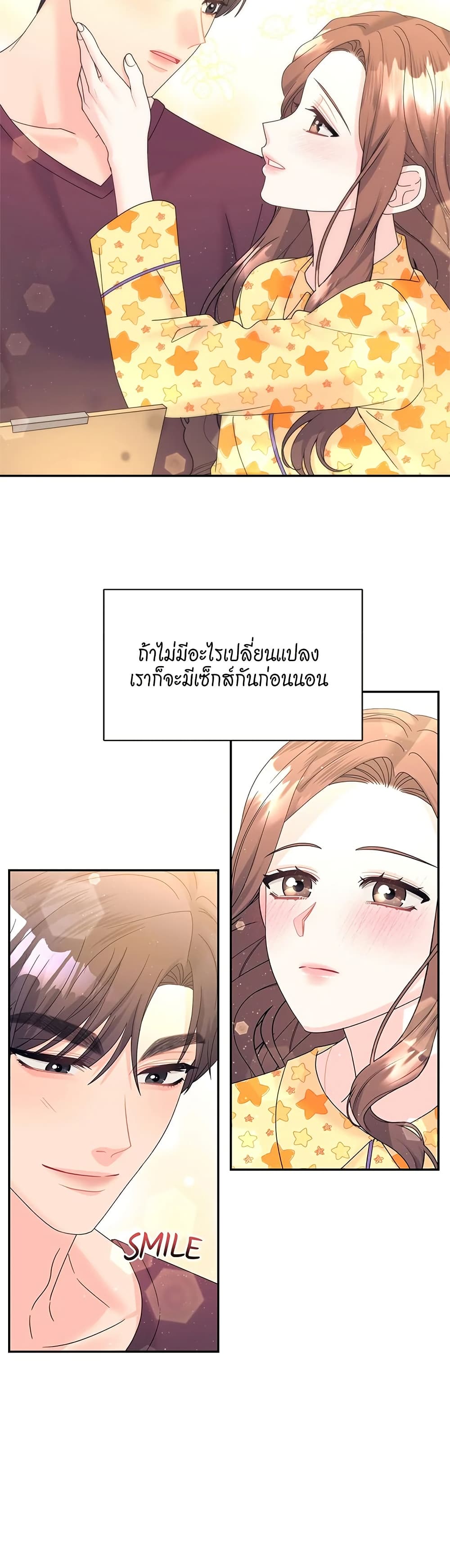 Fake Wife page 10