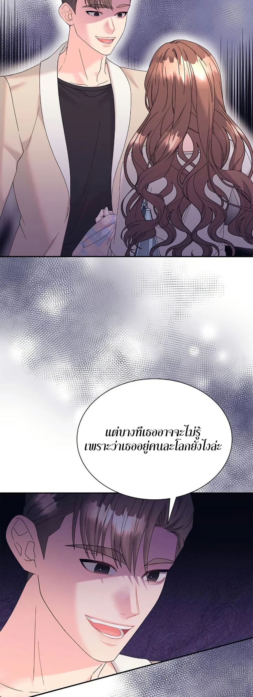 Fake Wife page 7