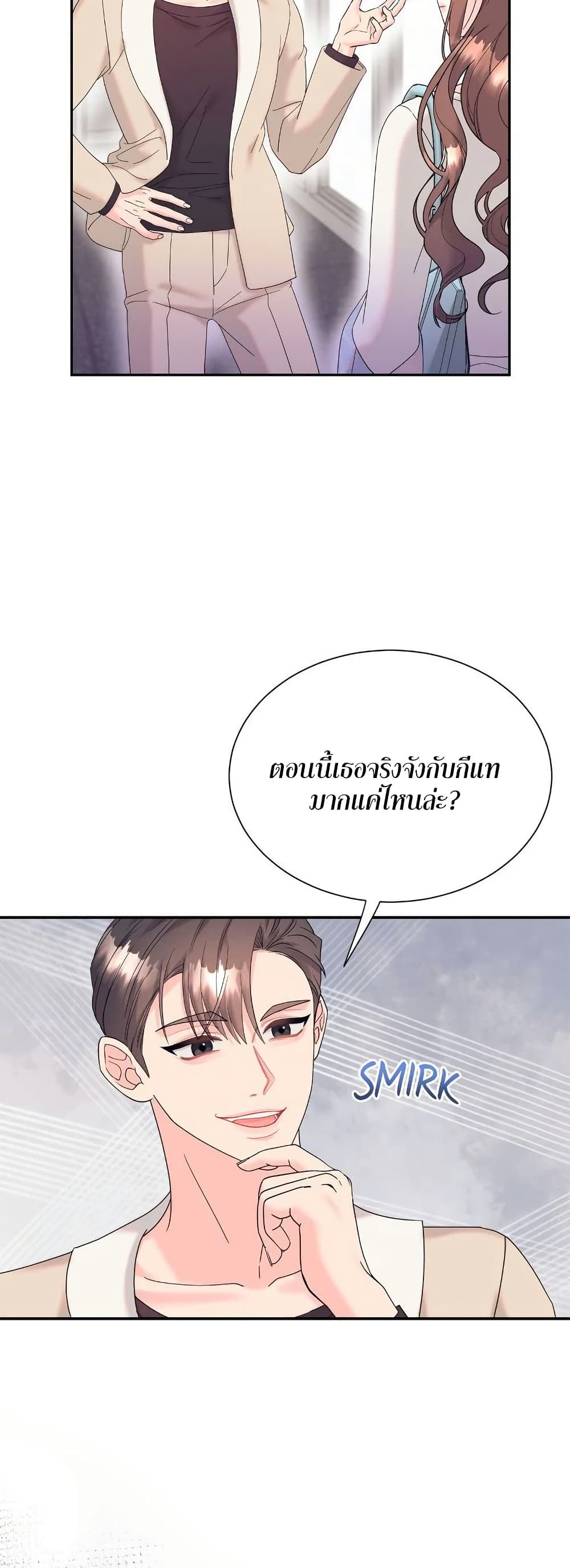 Fake Wife page 9