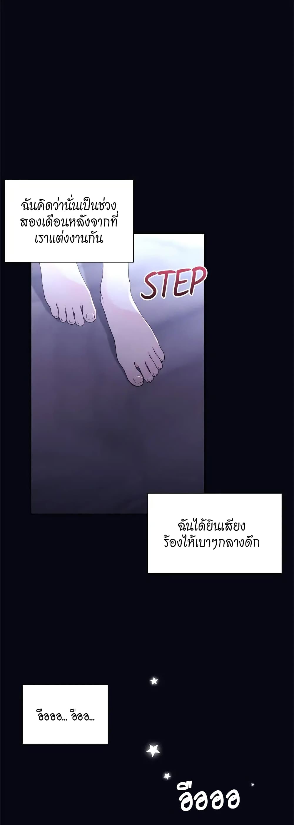 Fake Wife page 2