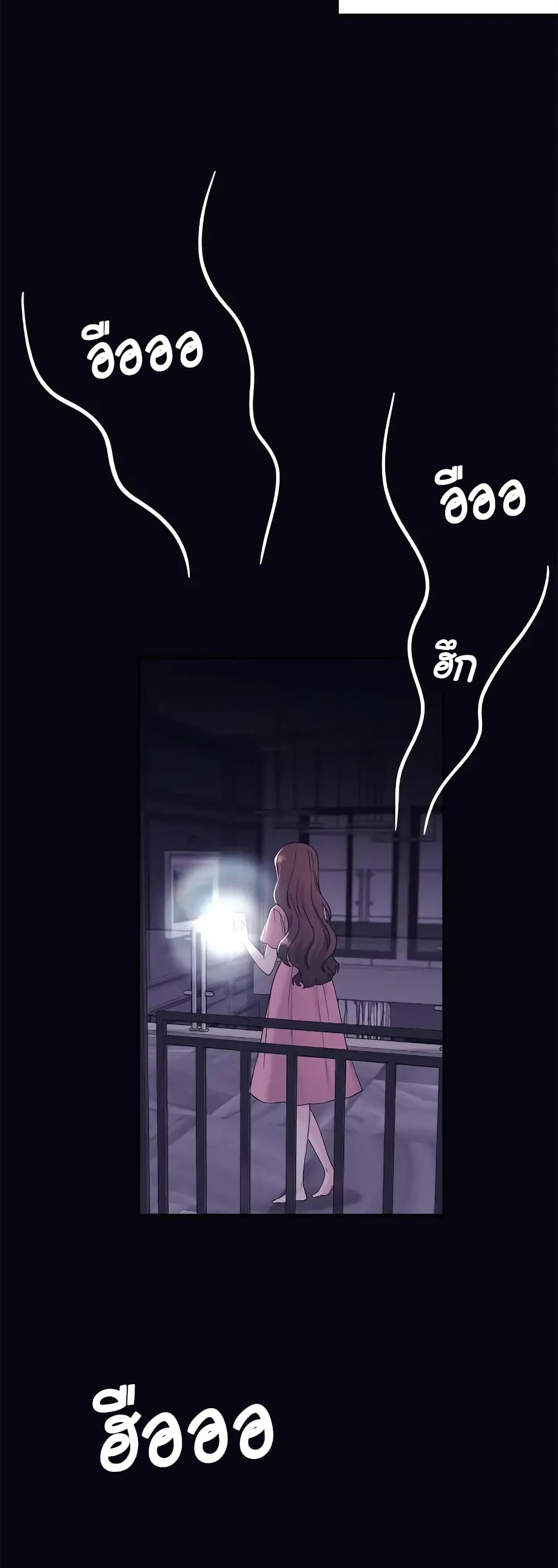 Fake Wife page 4