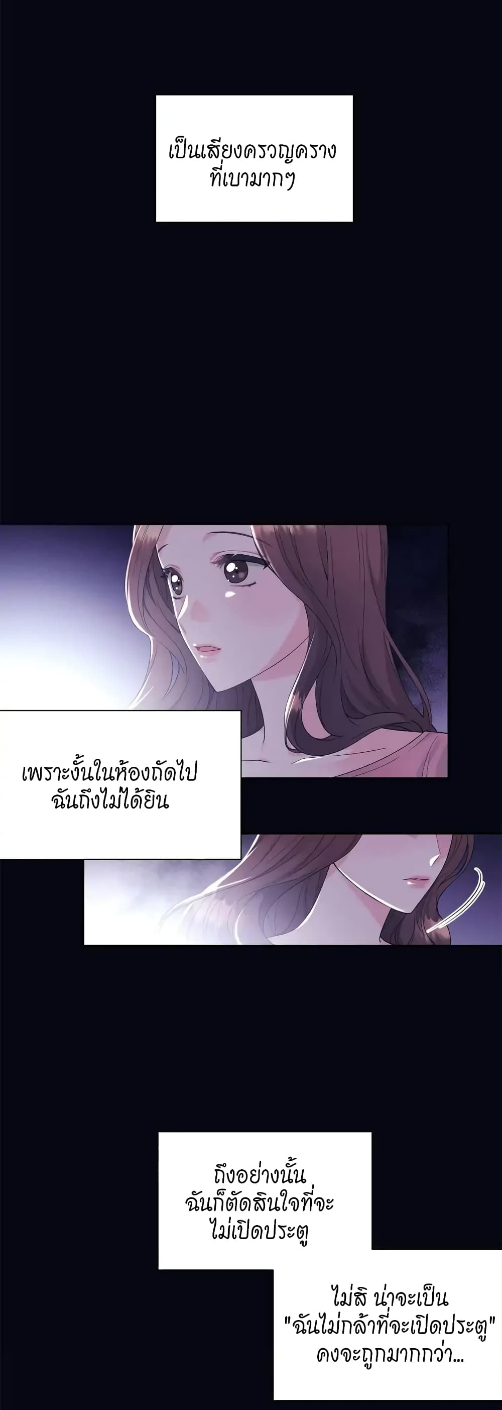 Fake Wife page 5