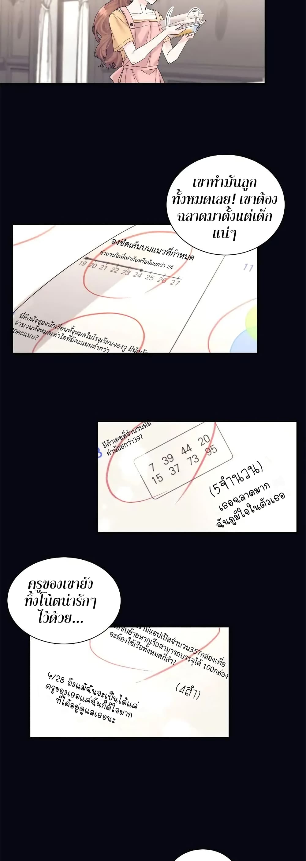 Fake Wife page 9