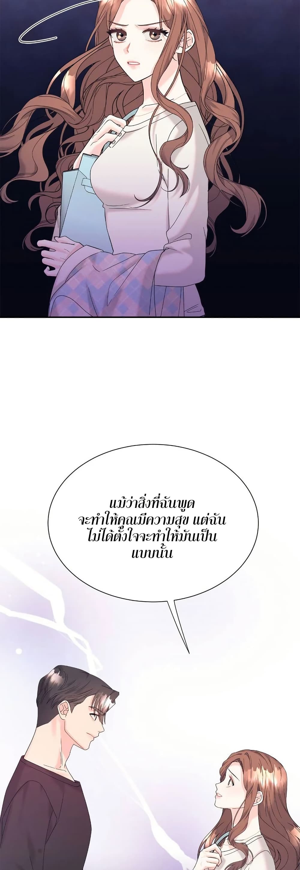 Fake Wife page 7