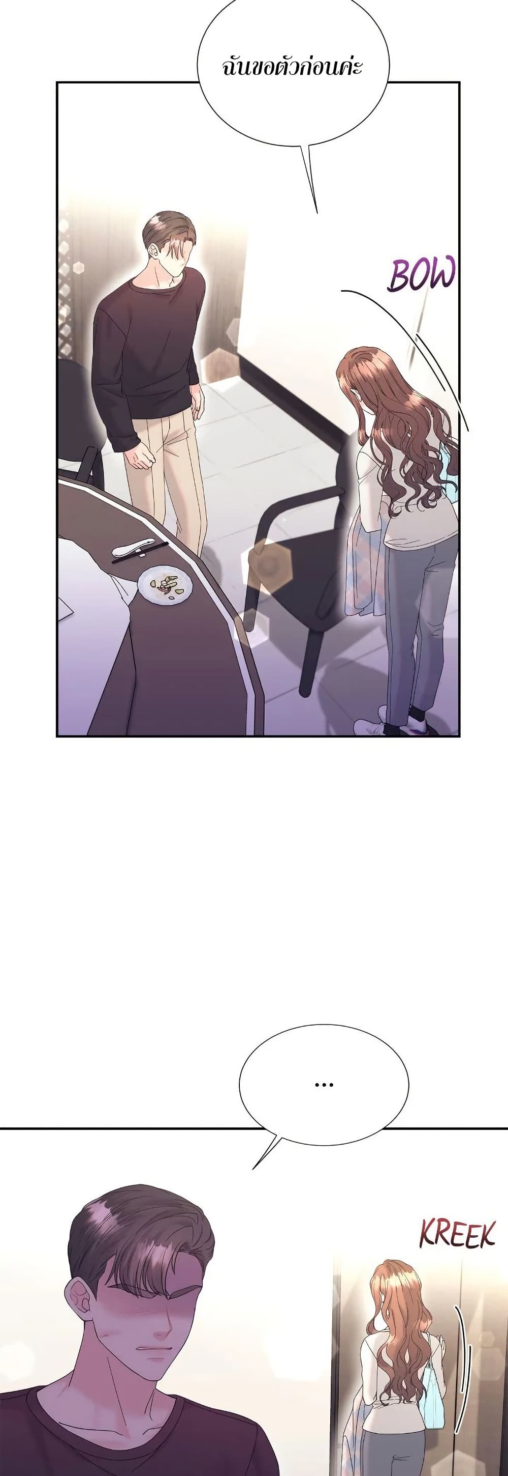 Fake Wife page 9