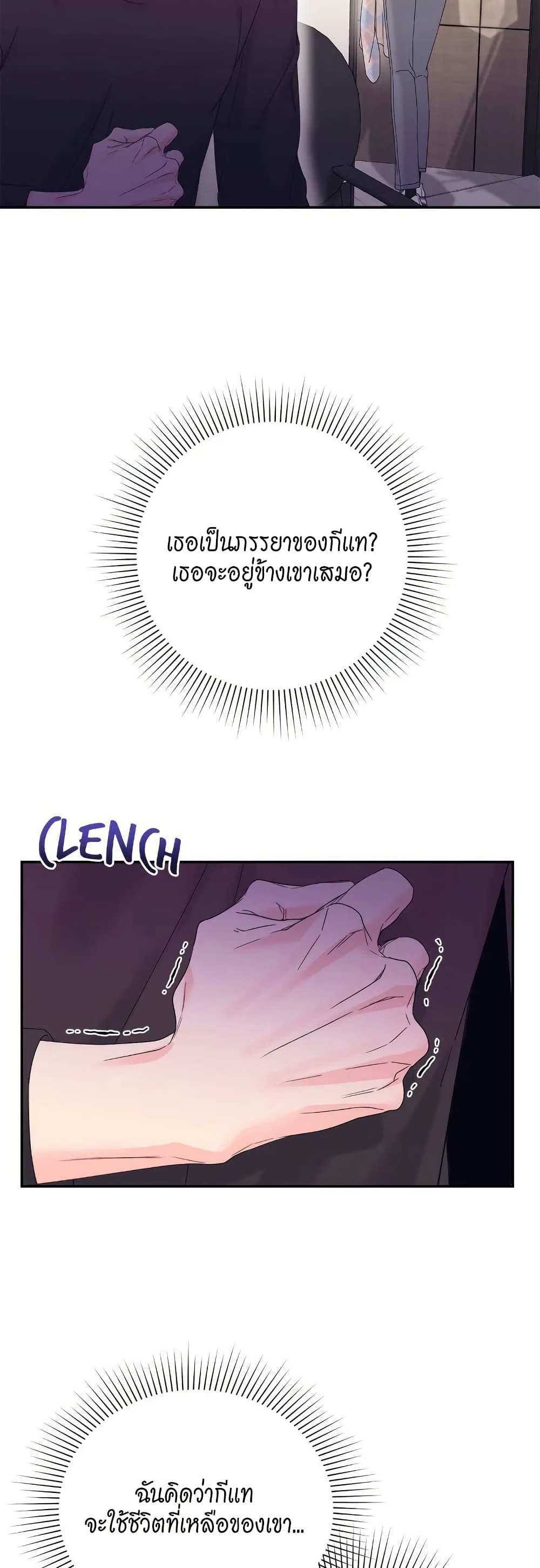Fake Wife page 10