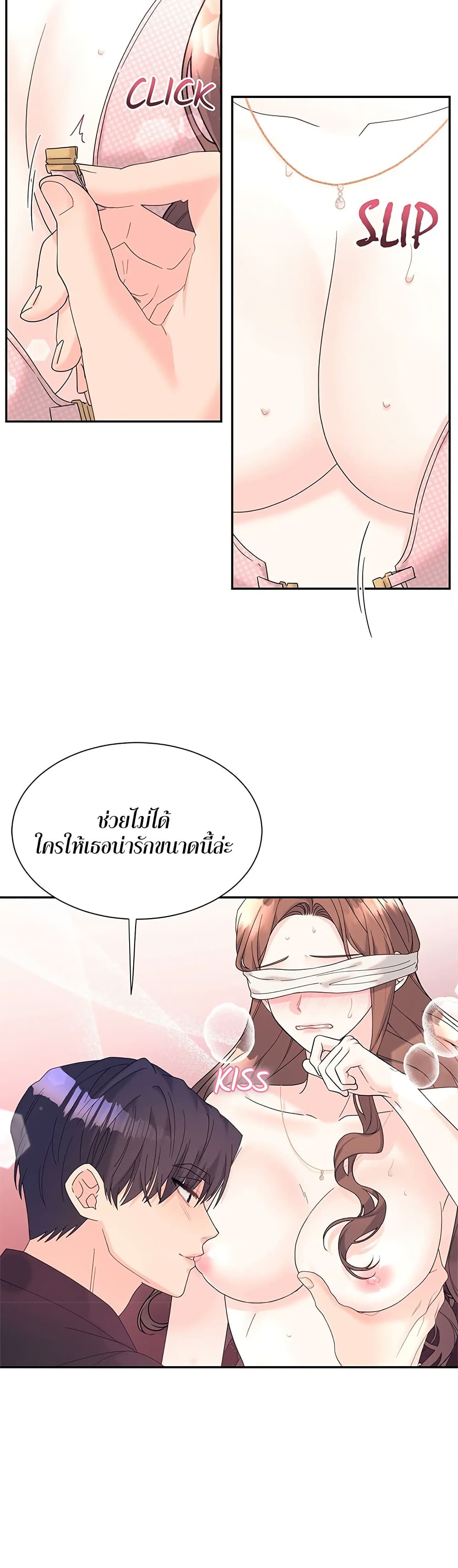 Fake Wife page 5
