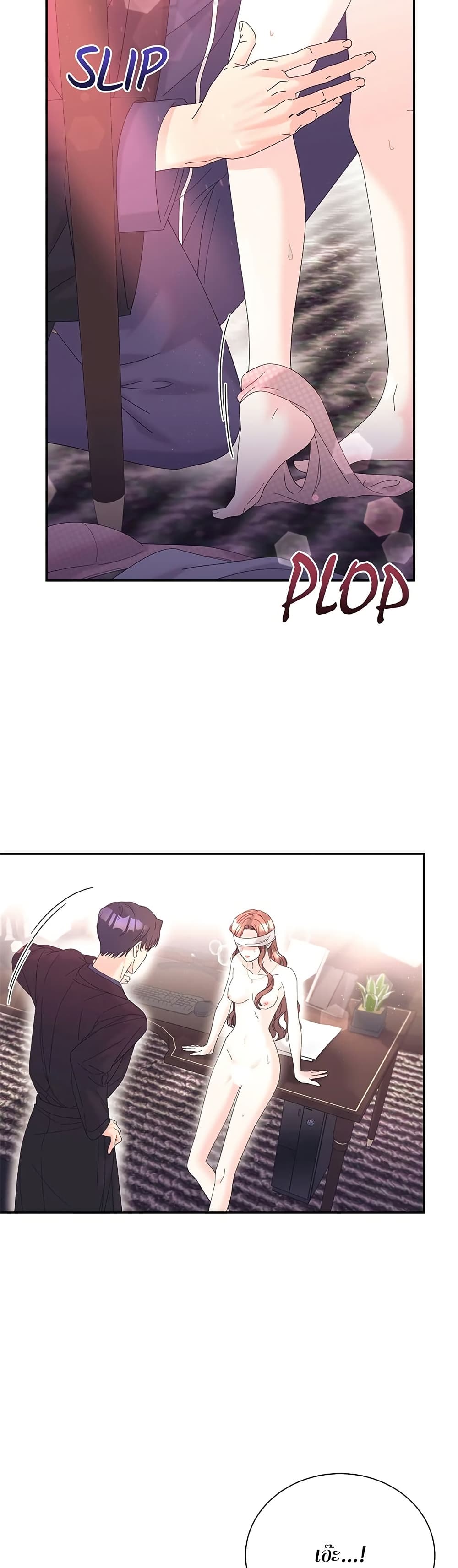 Fake Wife page 7