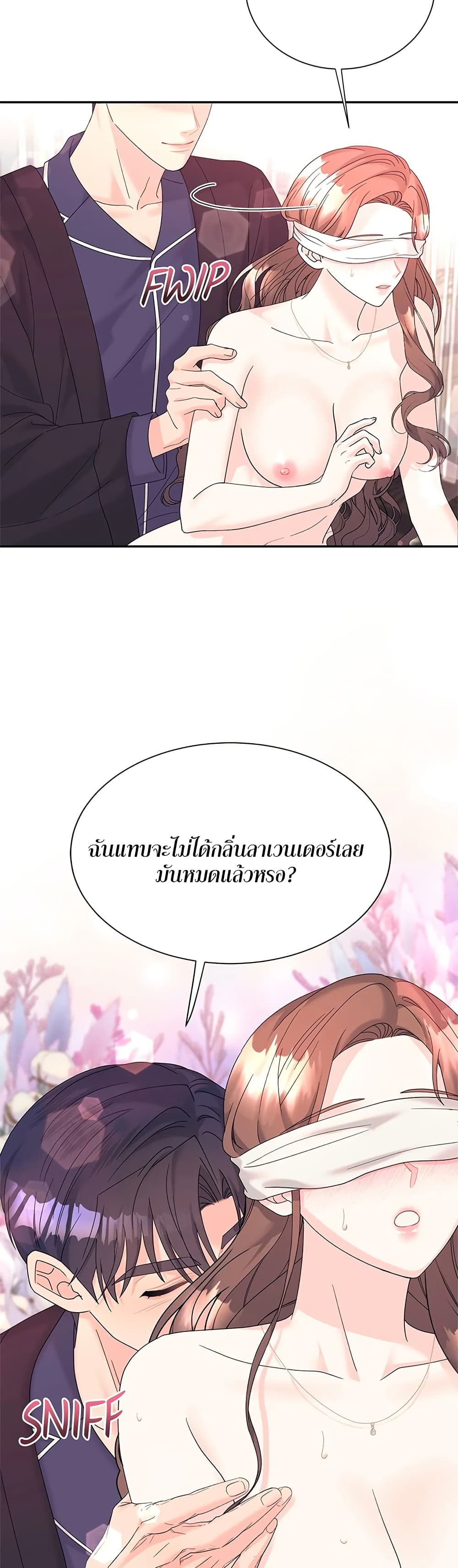 Fake Wife page 8