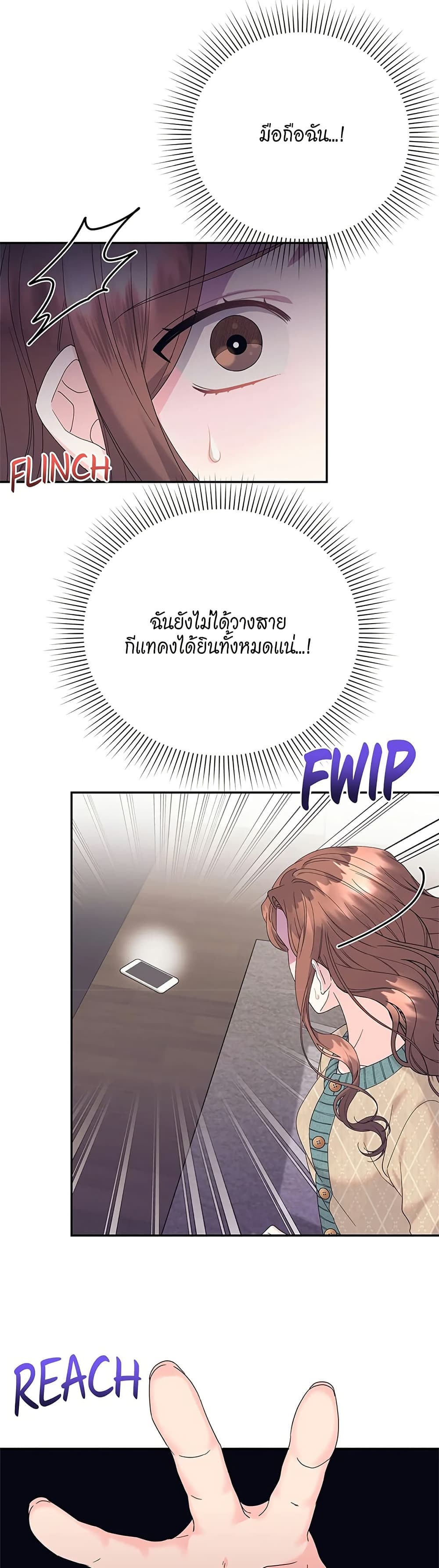 Fake Wife page 9
