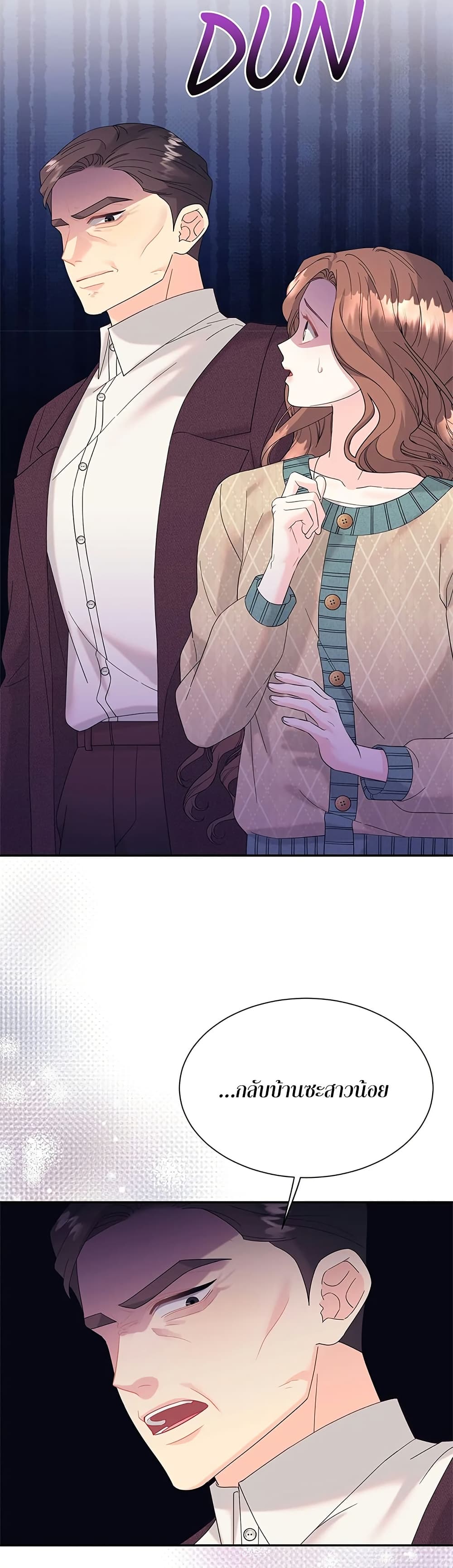 Fake Wife page 9