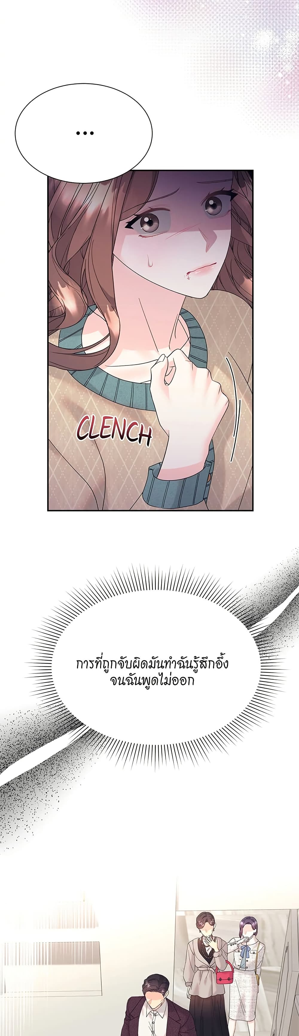Fake Wife page 10