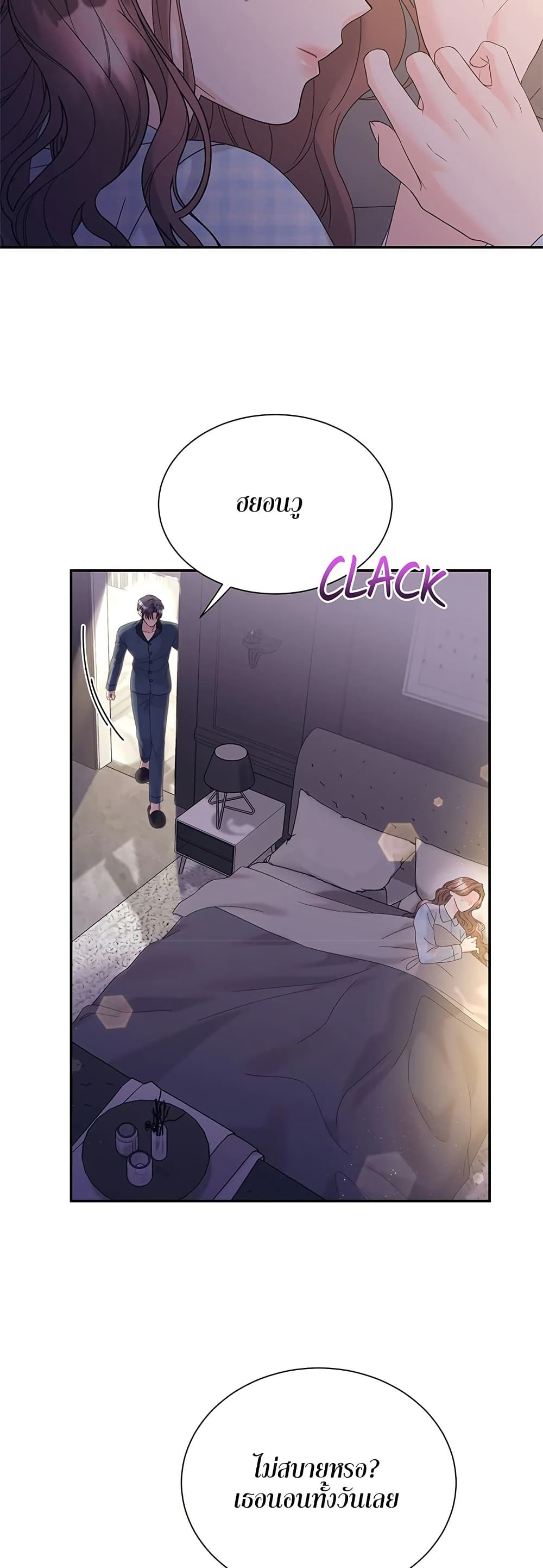 Fake Wife page 4
