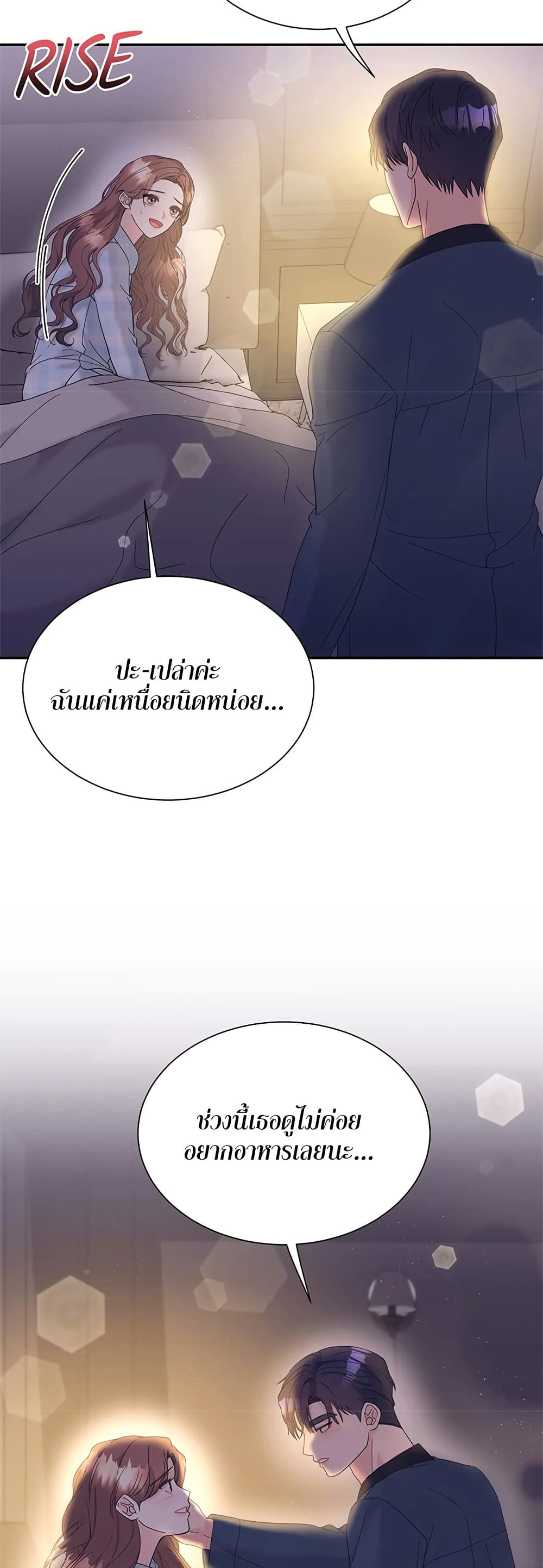 Fake Wife page 5