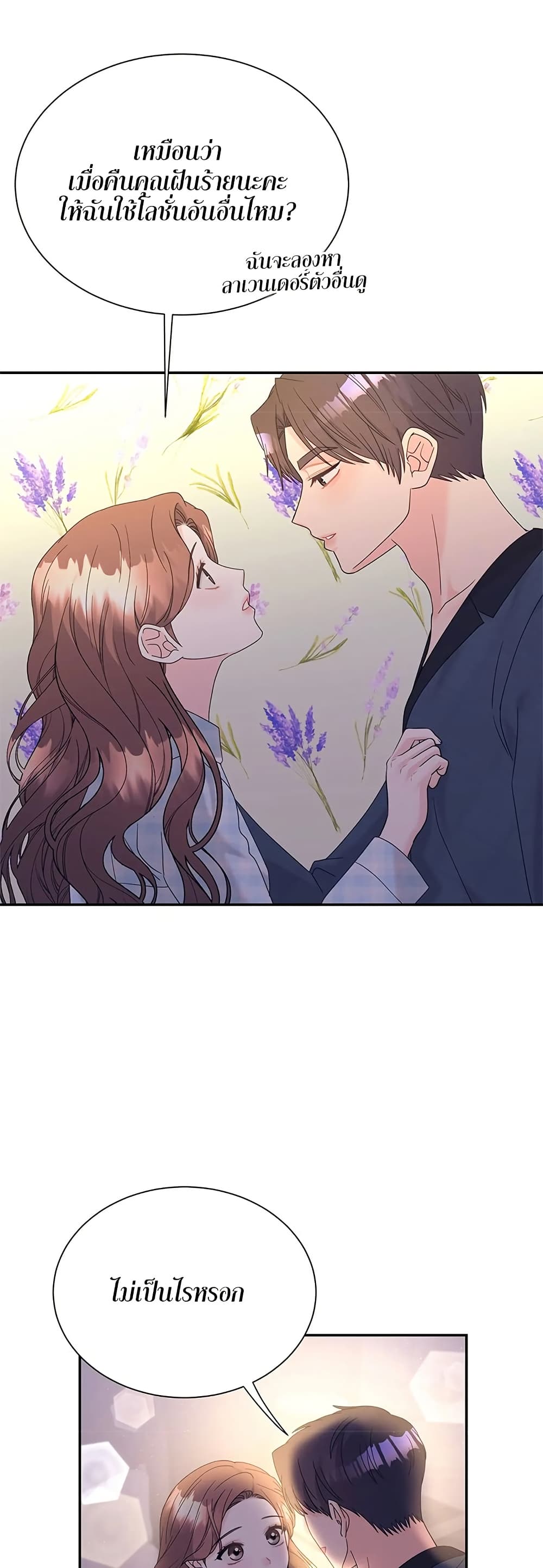 Fake Wife page 10