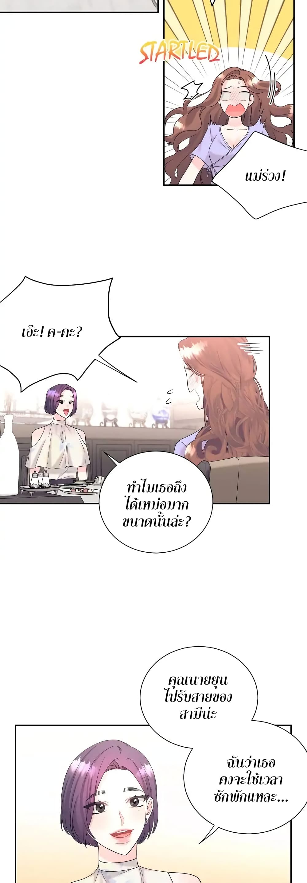 Fake Wife page 6