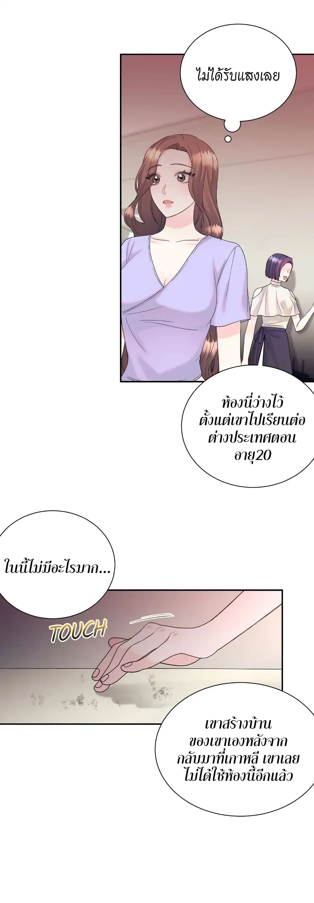 Fake Wife page 9