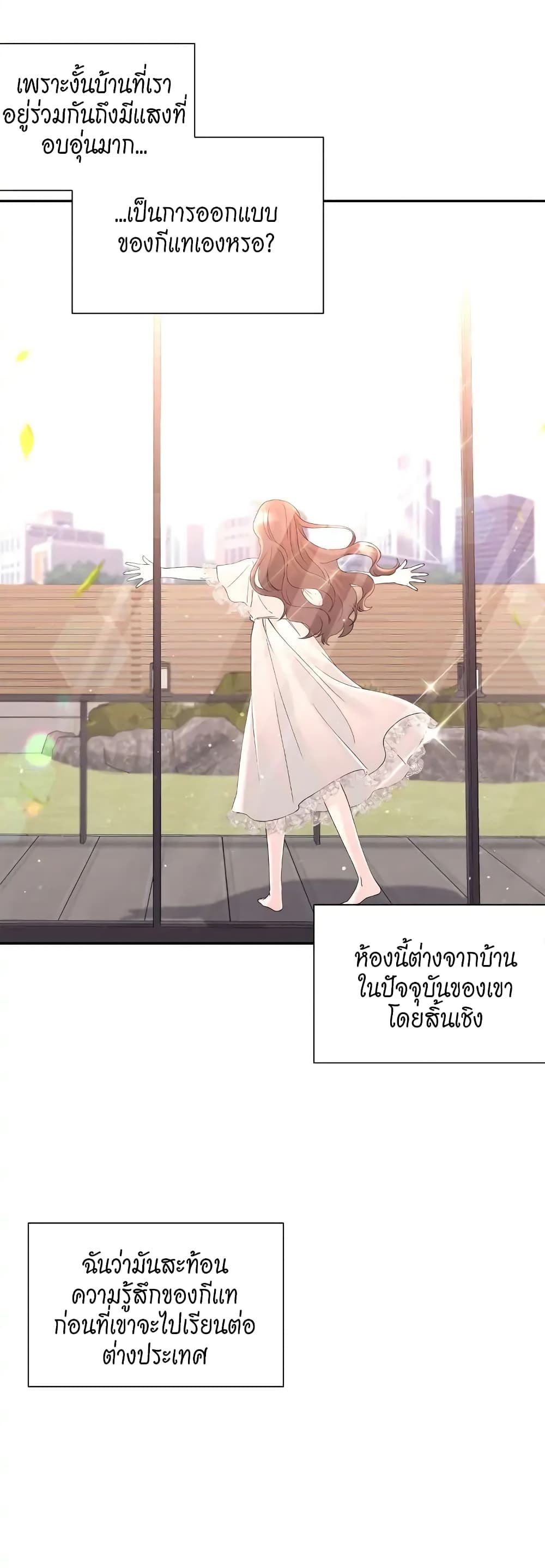 Fake Wife page 10