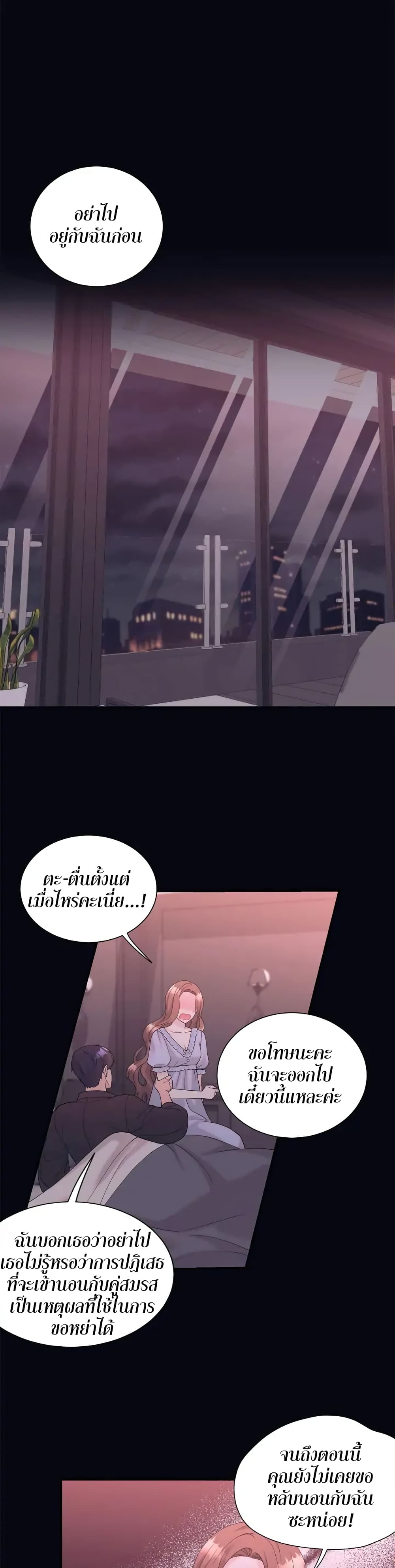 Fake Wife page 2