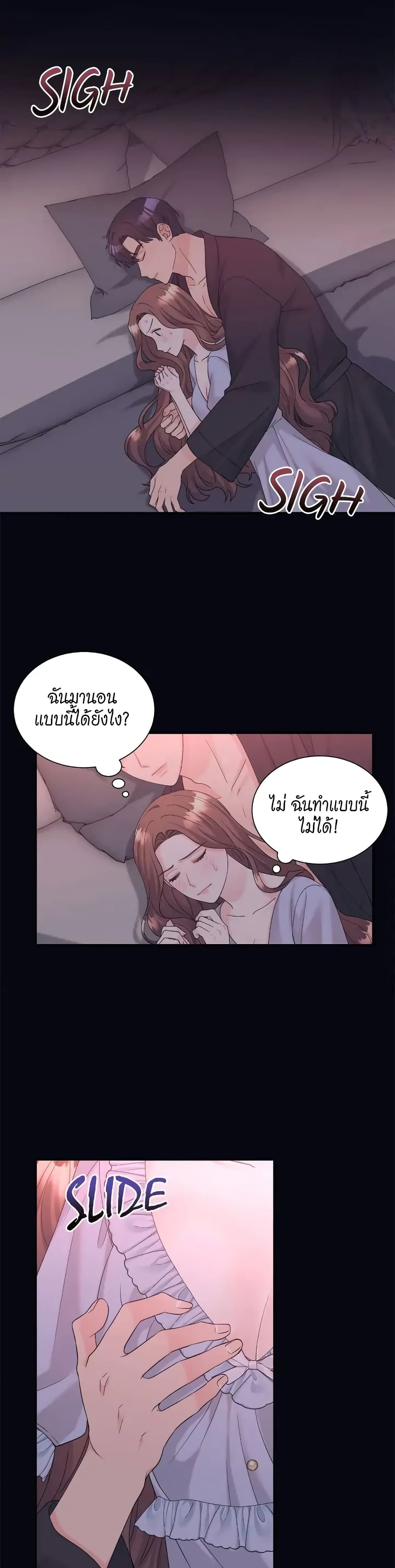 Fake Wife page 6