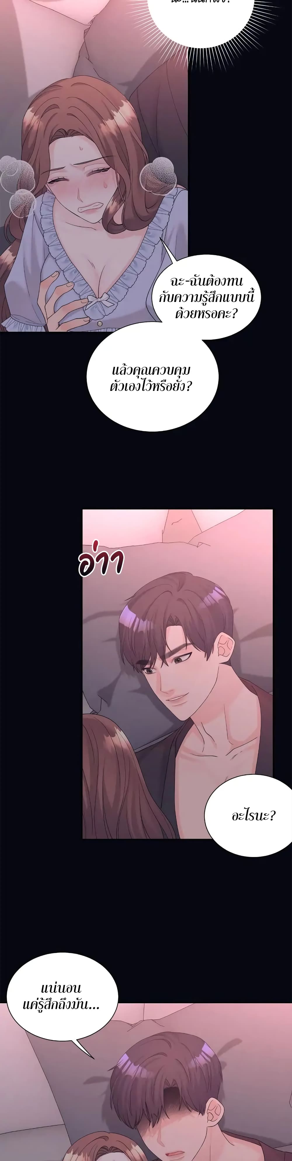 Fake Wife page 9